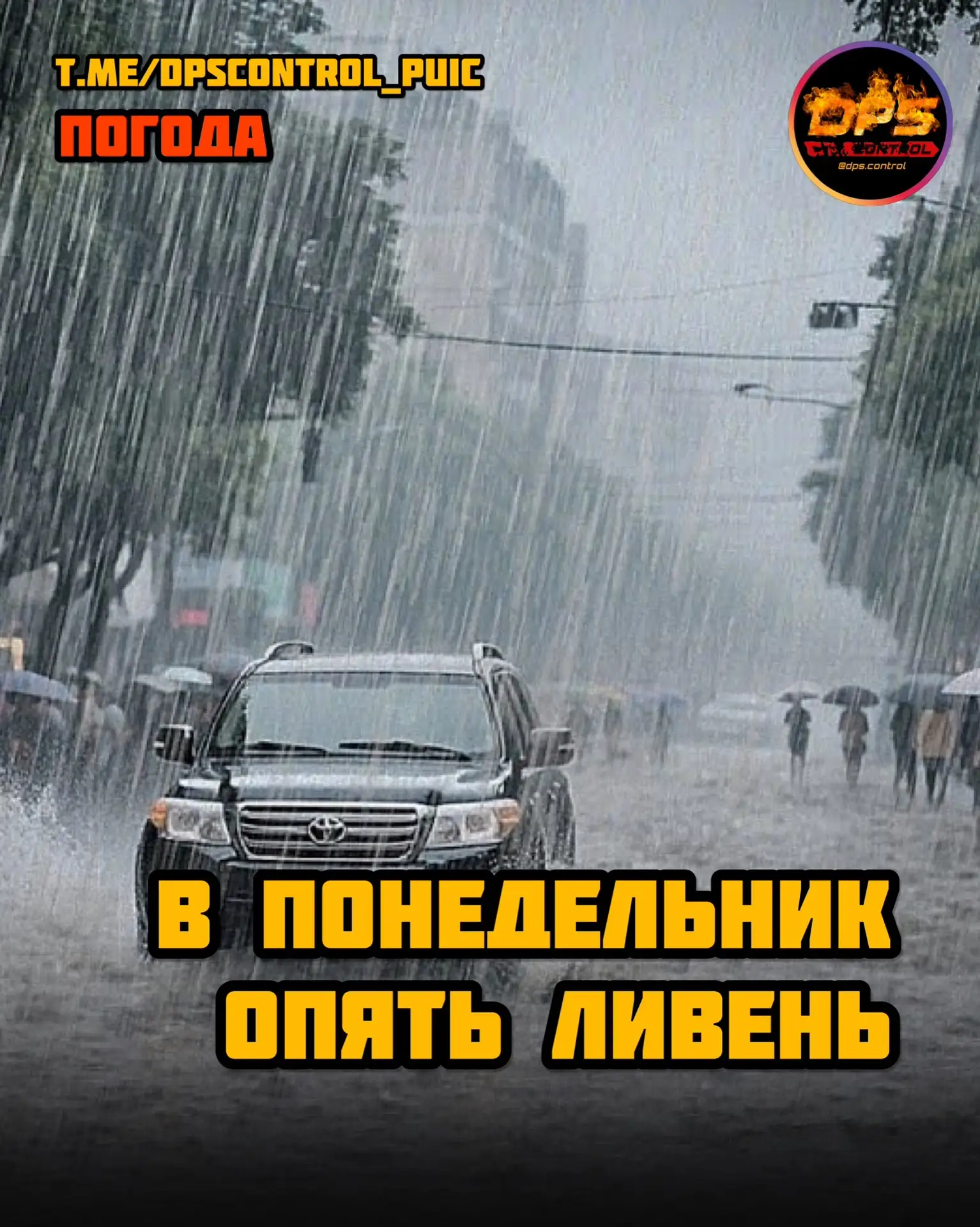 🌧️ Во Владивостоке — по прогнозу в понедельник серьёзная непогода