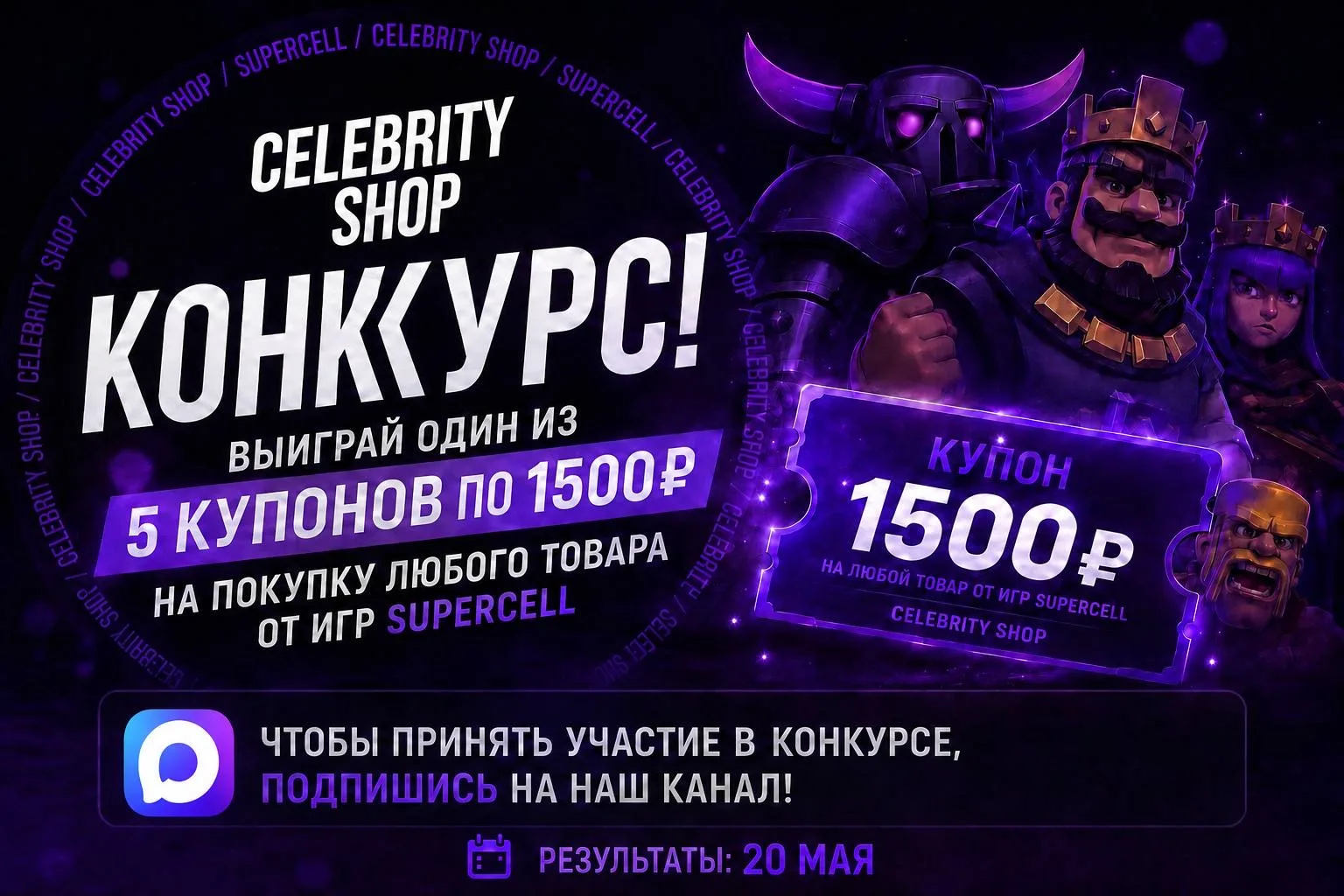 Рады приветствовать вас в нашем новостном канале! В честь открытия мы запускаем небольш...