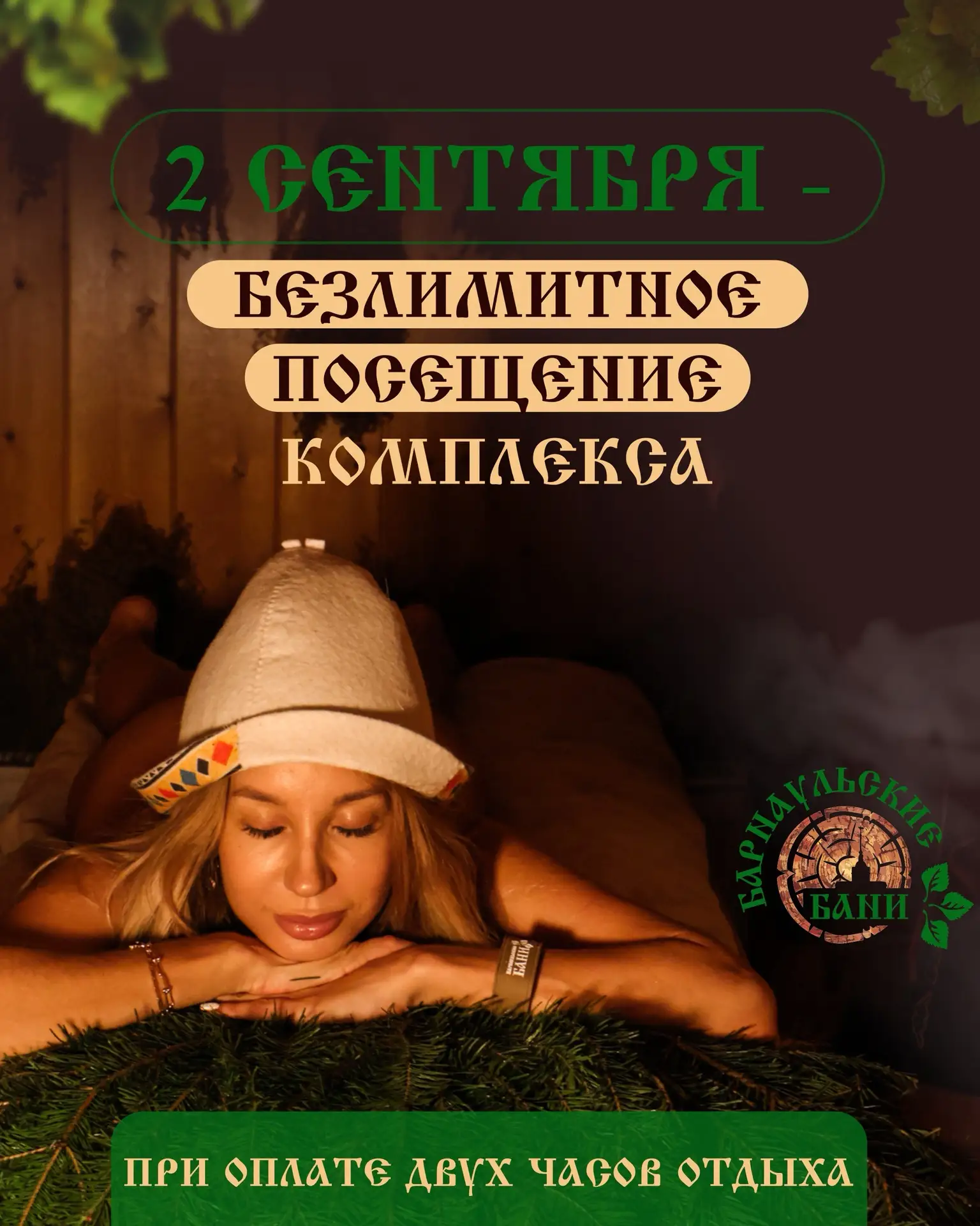 🍂 Школьные рюкзаки собраны, город настраивается на осень, а на улице появляется первая...