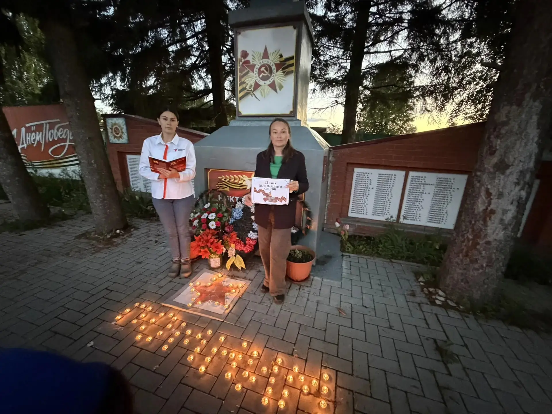 🕯️В преддверии Дня памяти и скорби 🕯️у памятника павшим воинам🪖 состоялся час памяти «Тот самый д