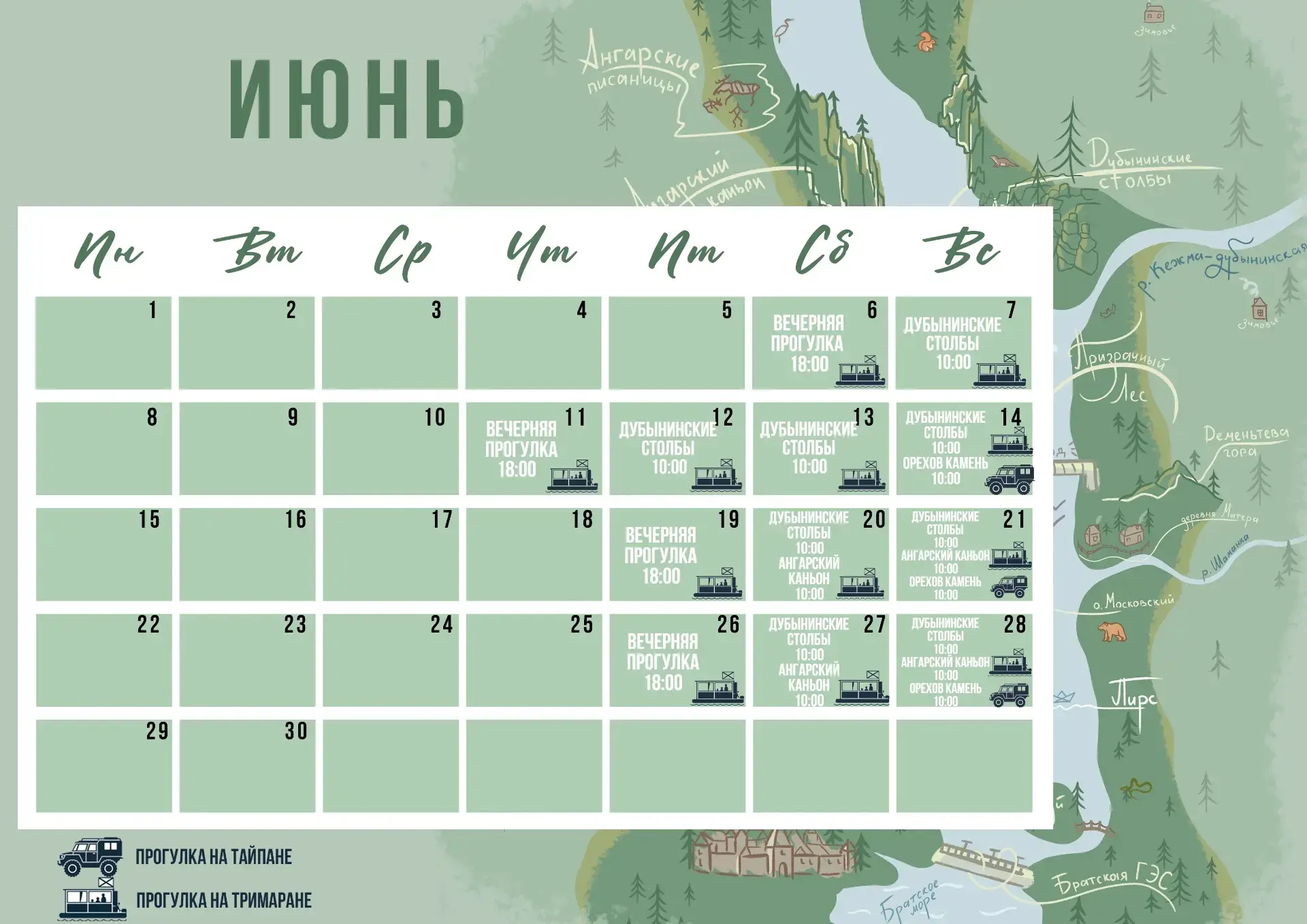 ✨ Июнь уже на пороге — а значит, пора планировать незабываемые поездки! ✨