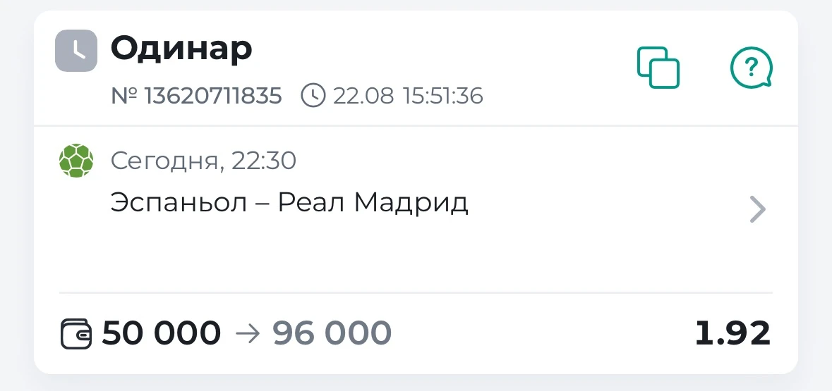 БЕСПЛАТНЫЙ МАТЧ ⚽️