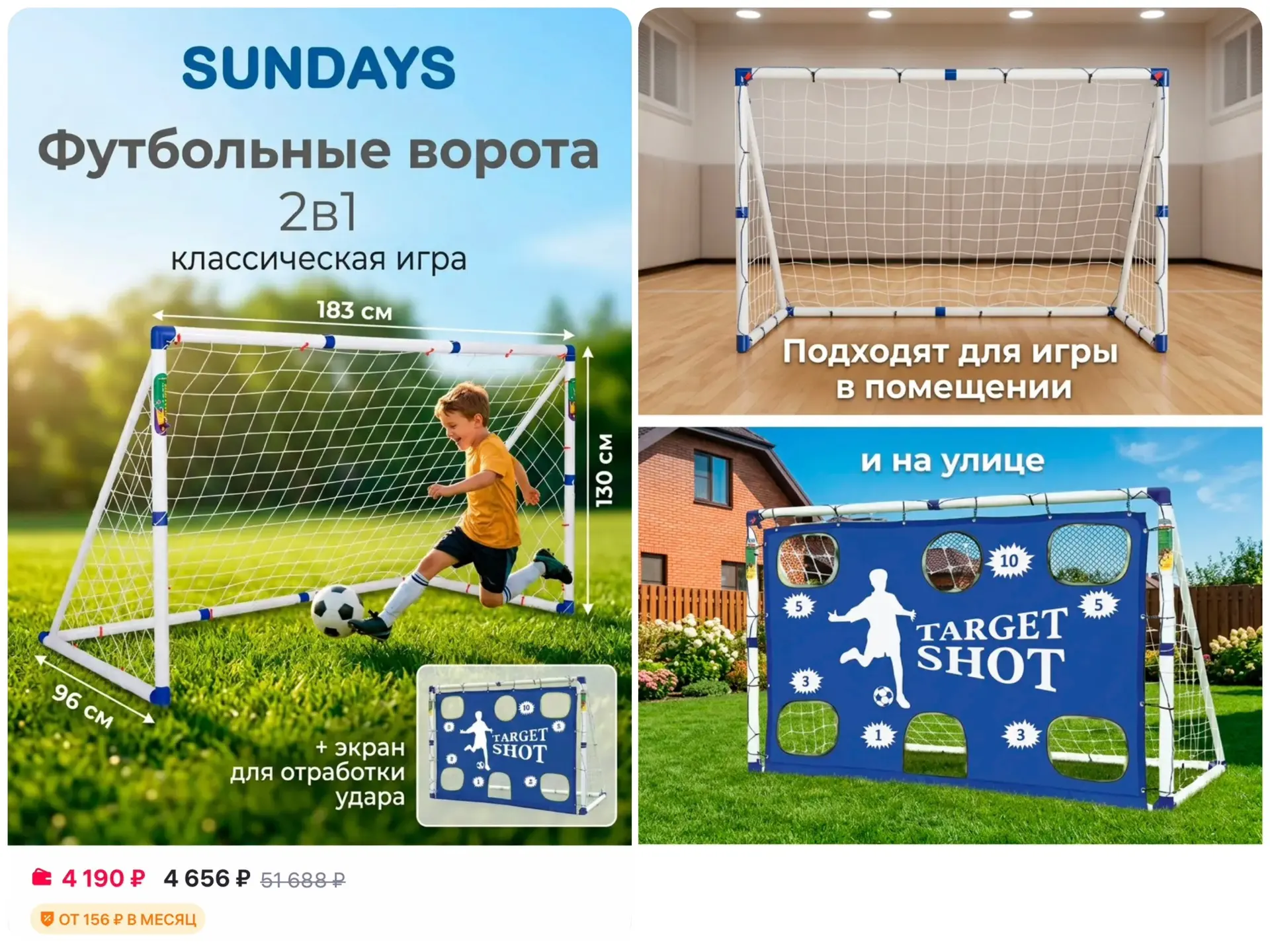 ⚽️Sundays Футбольные ворота для игры на улице для детей и взрослых
