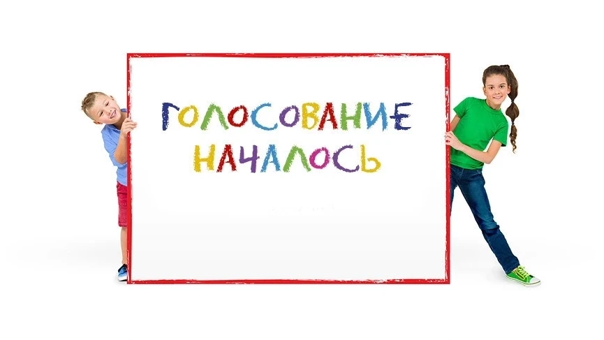 Дорогие друзья, в нашей группе Вконтакте мы открыли голосование на выбор НОВОГО названи...