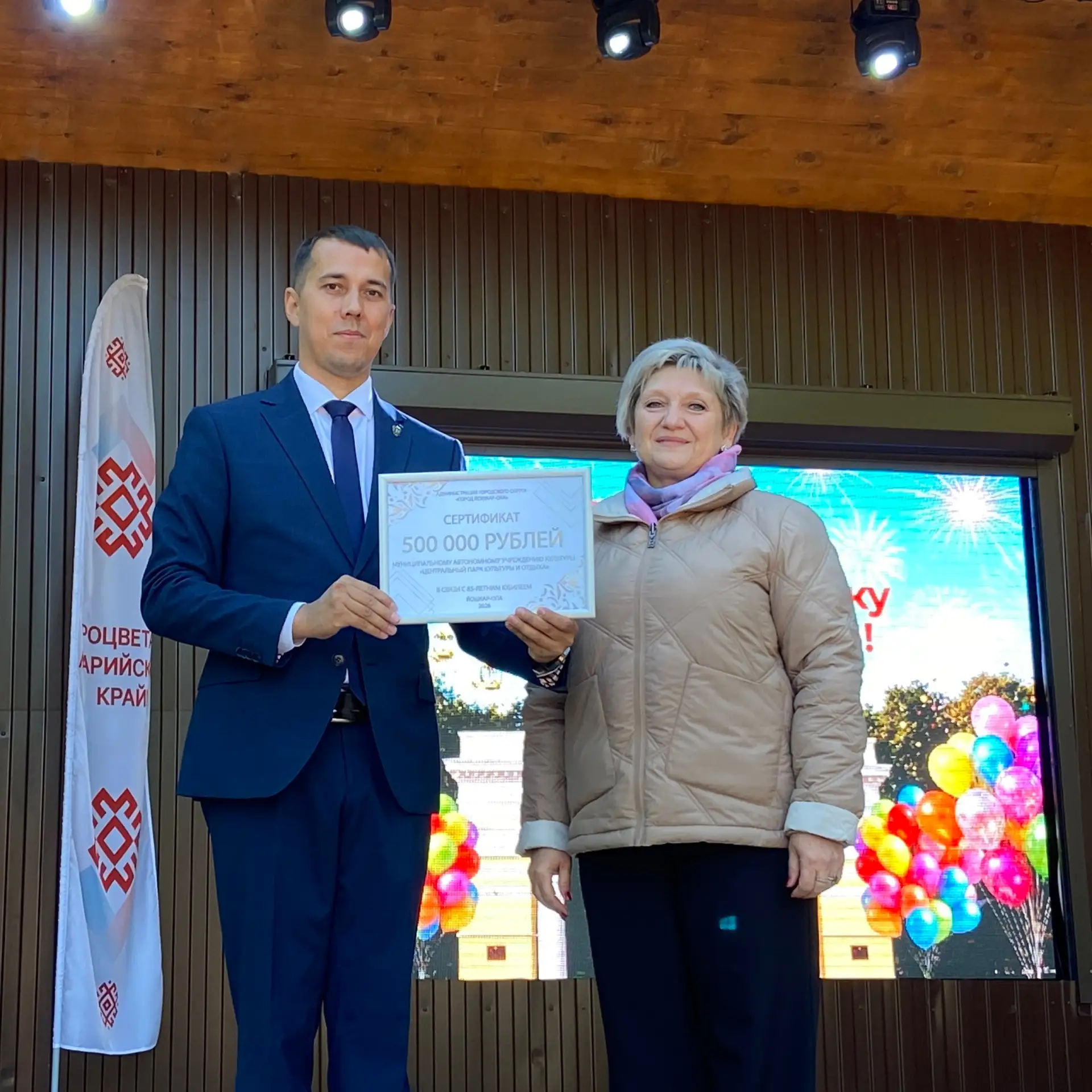🤝85 лет в истории города: сотрудников Центрального парка отметили наградами