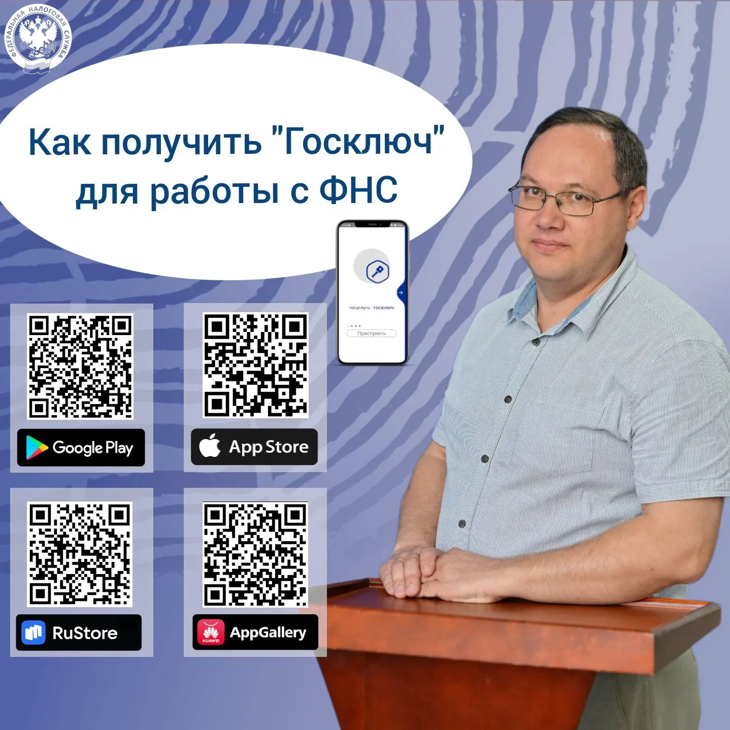 ❗ Управление ФНС России по Костромской области напоминает, что для электронного взаимод...