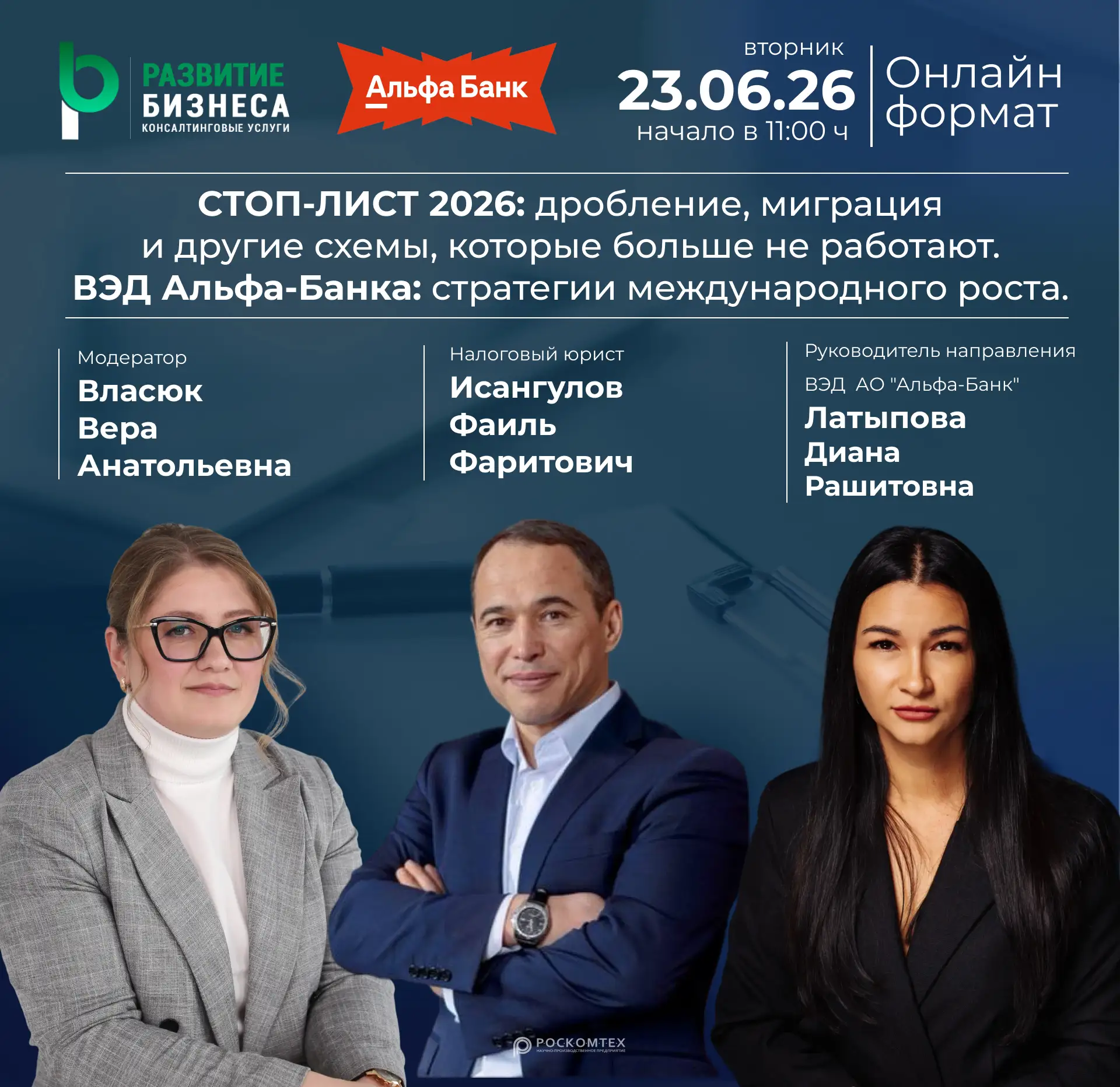 🔥 Стоп-лист 2026 и ВЭД: как не потерять деньги?