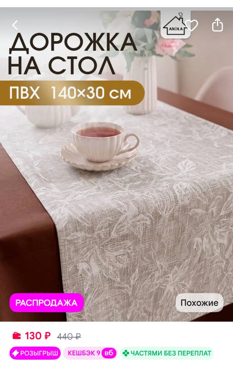 https://www.wildberries.ru/catalog/1332443477/detail.aspx?size=1975863979