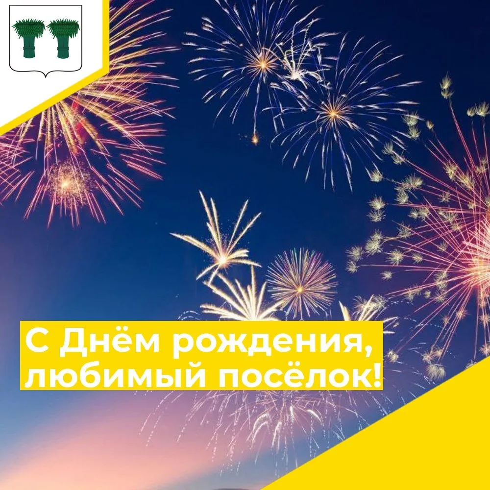 Уважаемые кадыйчане!

💐 Со всей теплотой и сердечностью поздравляем вас с Днём посёлка Кадый!

Сего