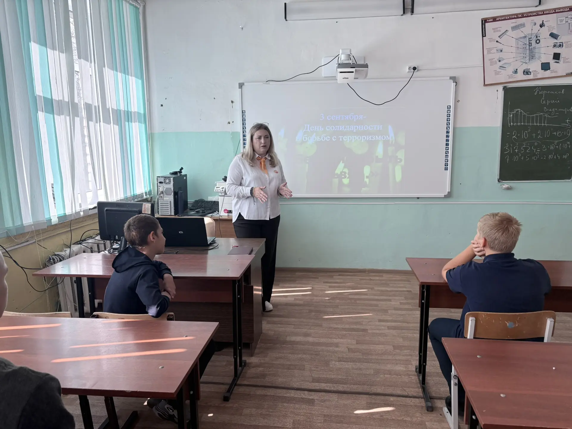 🕯️ «Прерванный урок»: час памяти в 8 классе 🕯️