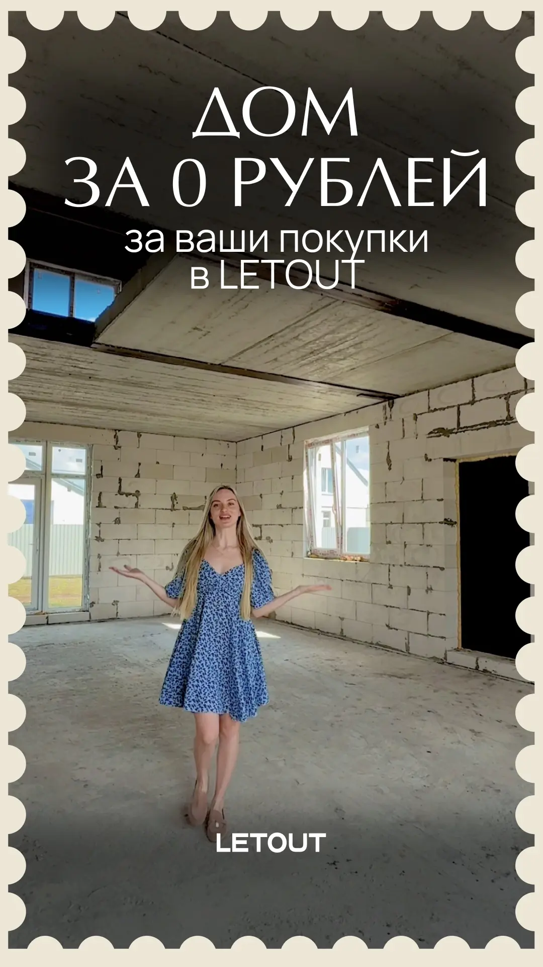 🏡 Едем смотреть дом за 0 рублей. Да, всё правильно прочитали!
