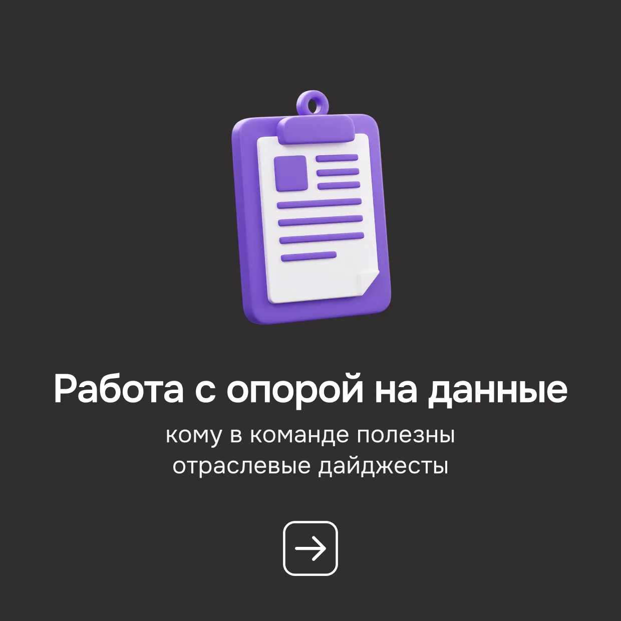 Мониторинг рынка — это уже давно задача не только для PR-отдела. Знать, чем живет отрасль и какие ша