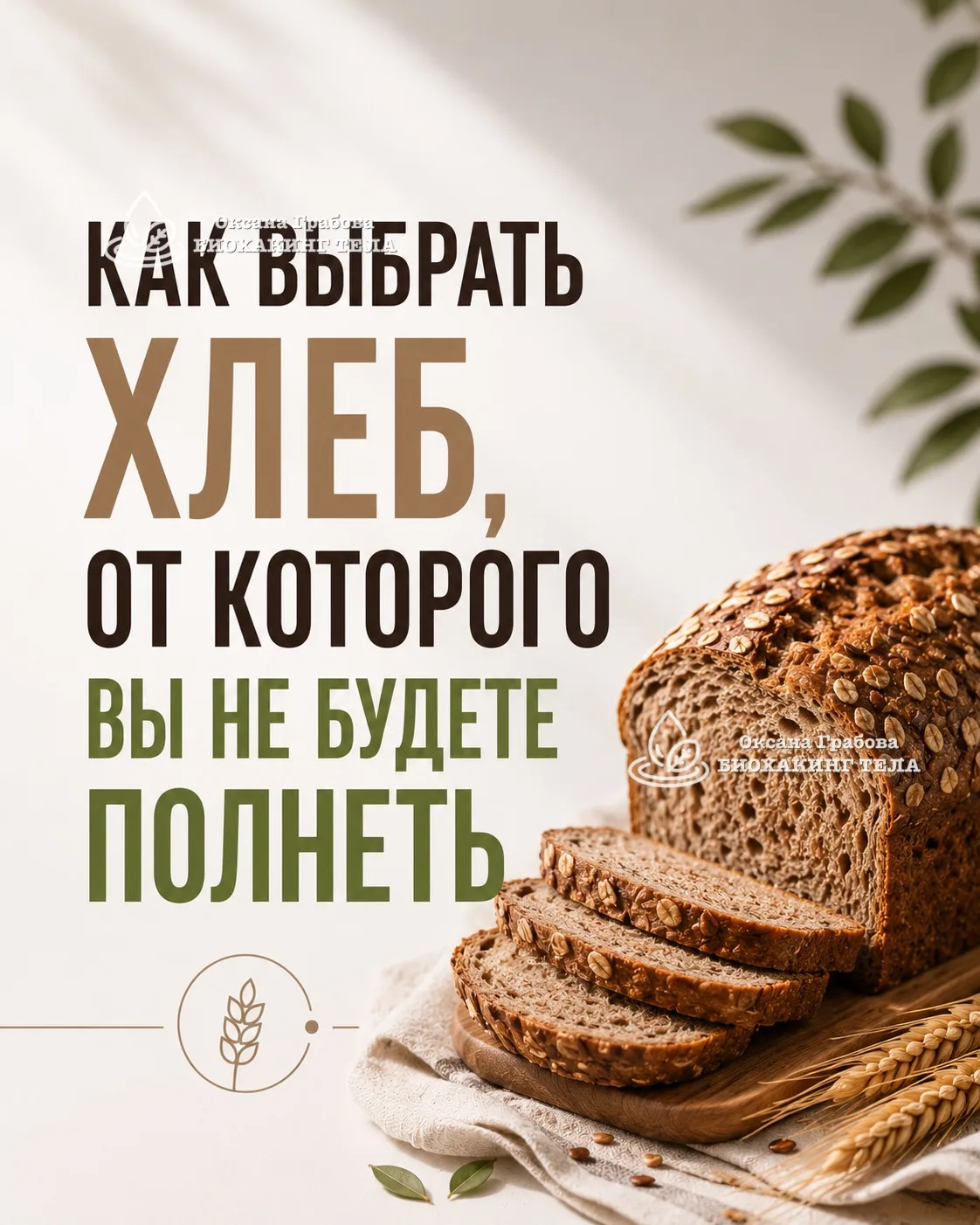 Изображение 1 к публикации «БИОХАКИНГ ТЕЛА: питание и энергия»