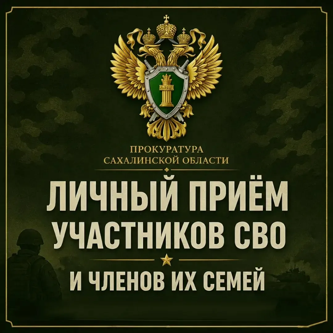В прокуратуре
области и 
в 
горрайпроку-
ратурах 
состоятся приемы граждан-участников специальной во