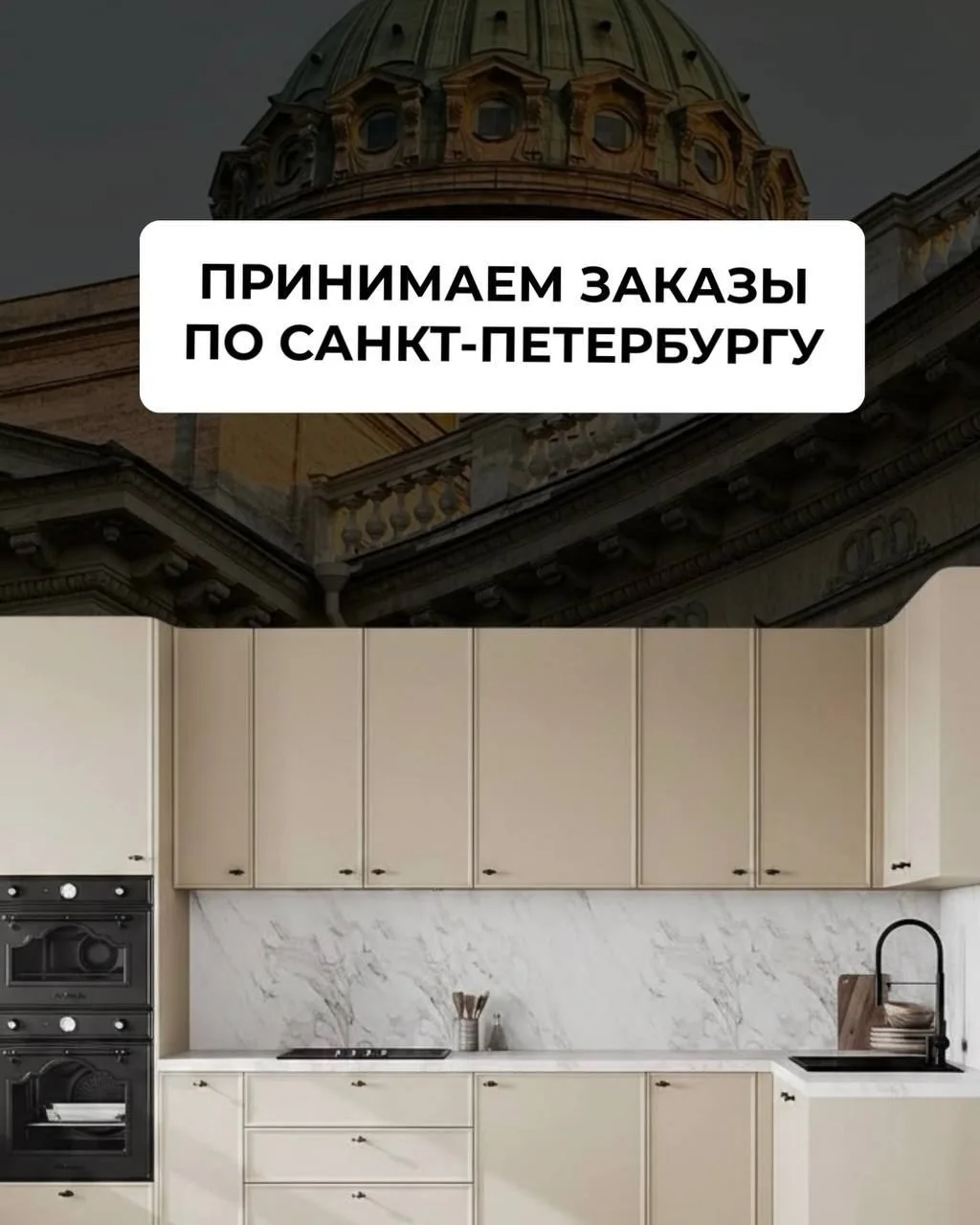 Теперь работаем на Питер! 

Принимаем заказы по Санкт-Петербургу

Условия те же, что и для Москвы. К