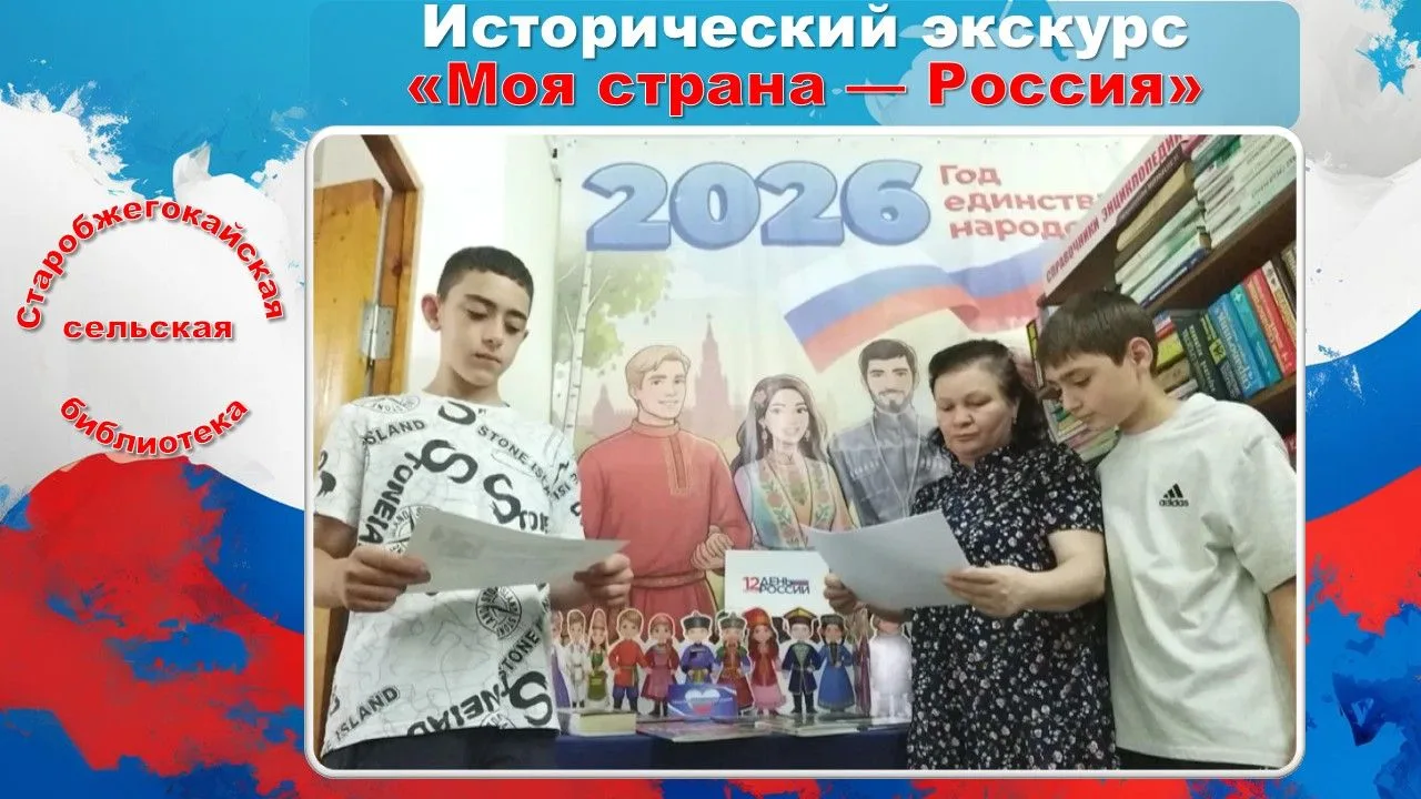 12 июня вся наша страна отмечает День России. Своё сегодняшнее название праздник получил лишь в 2002