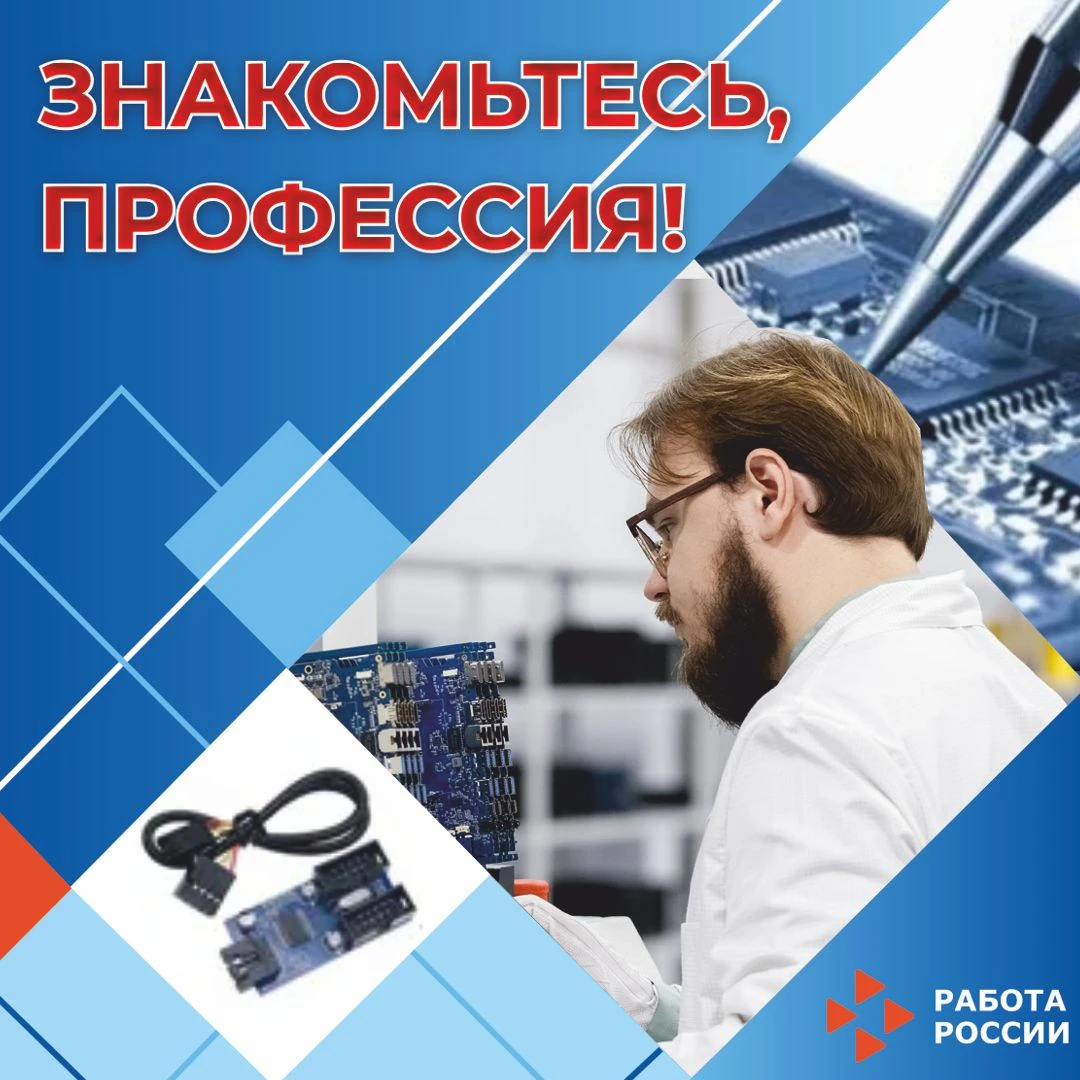 ‼️В нашей постоянной рубрике «Знакомьтесь, профессия», поговорим о такой интересной и в...