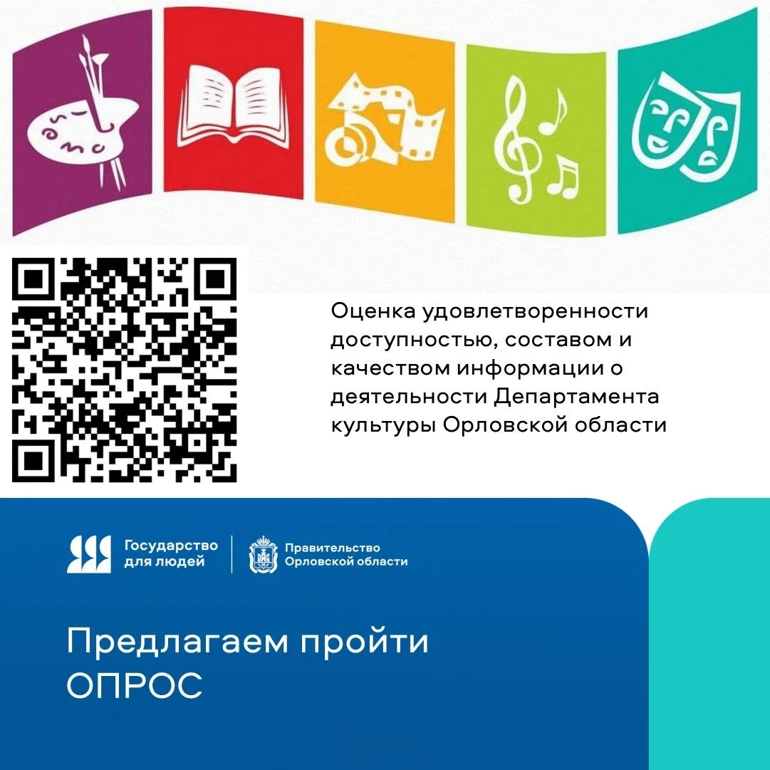 📣Ваше мнение важно для нас!