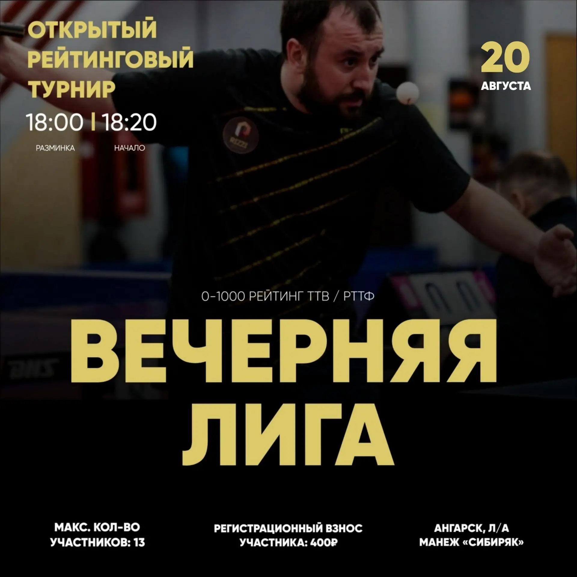 РЕГИСТРАЦИЯ НА ТУРНИР В КОММЕНТАРИЯХ ПОД ПОСТОМ