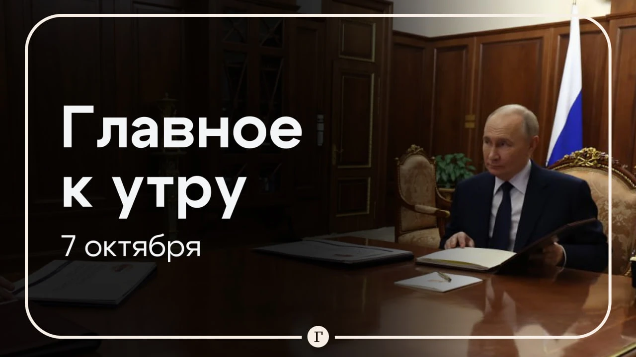 Трамп заявил о «скором завершении» конфликта на Украине, в Кремле рассказали о планах П...