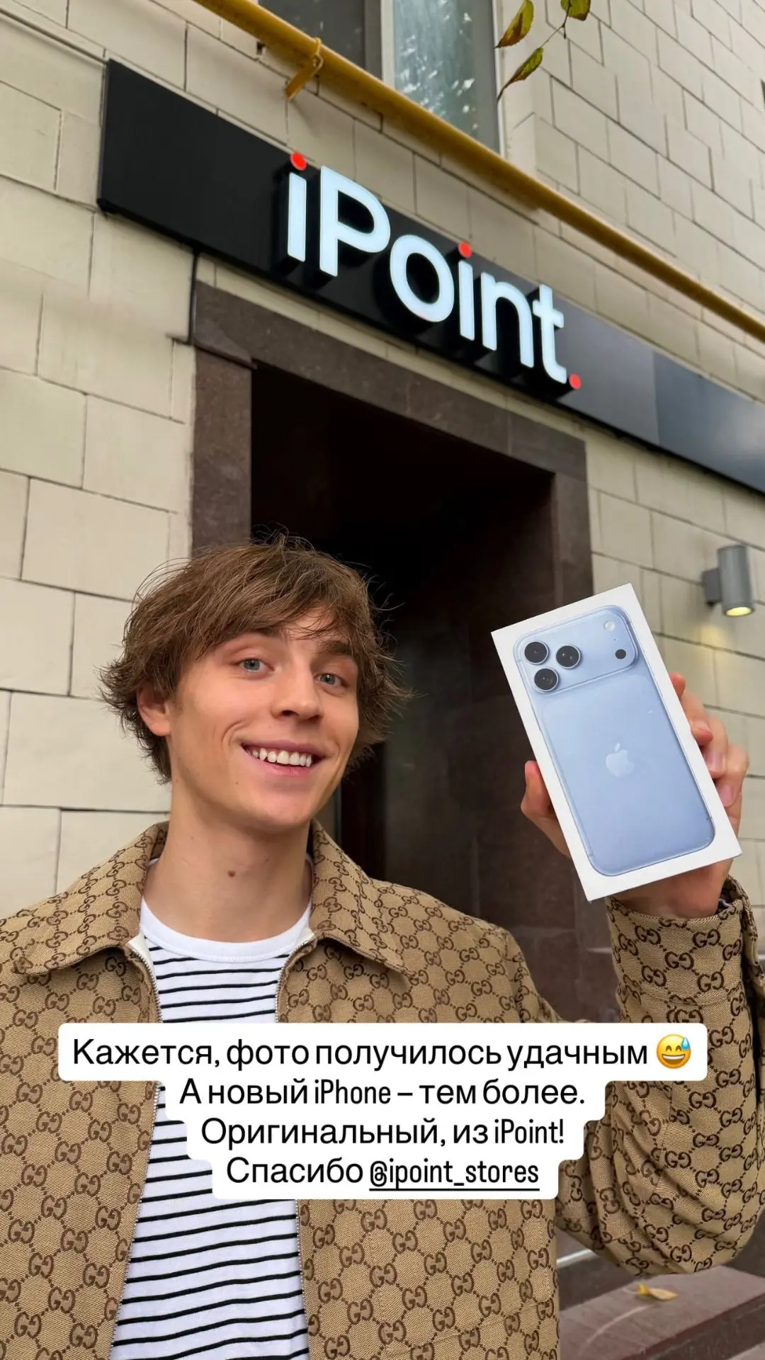 Теперь из всех пацанов в команде я пока что один с обновкой 📱 у Кобякова ещё 17 Pro Ma...