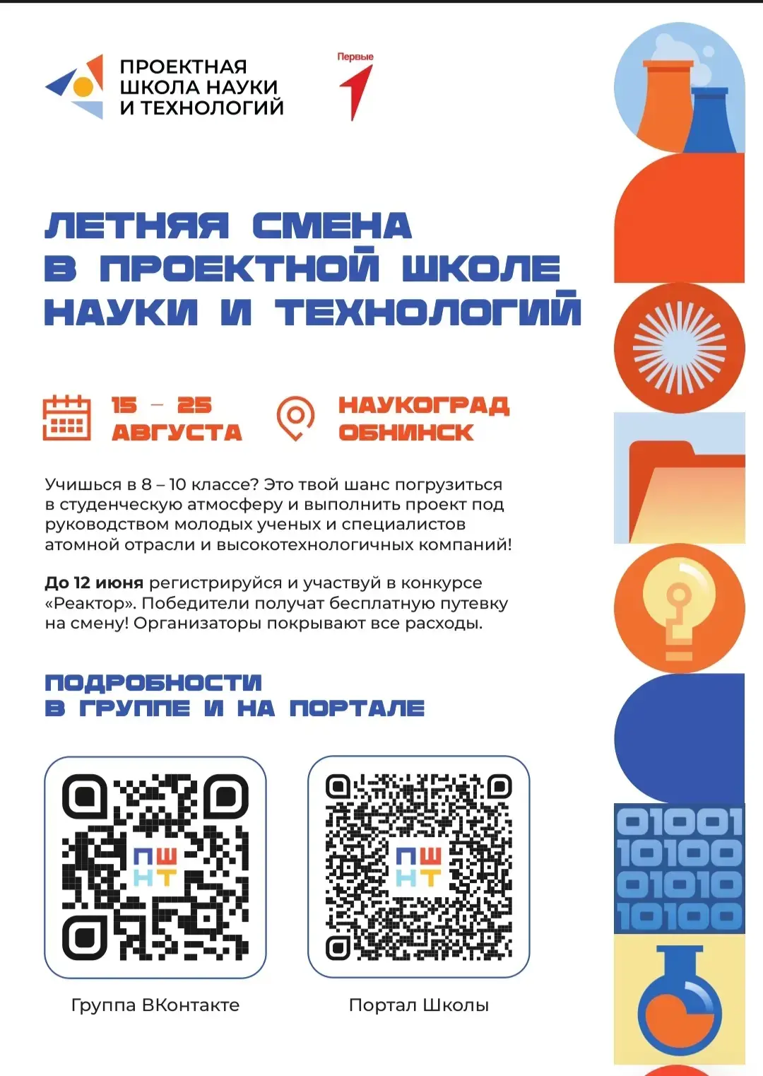 Информация актуальна для 8-10 -х классов 🎓