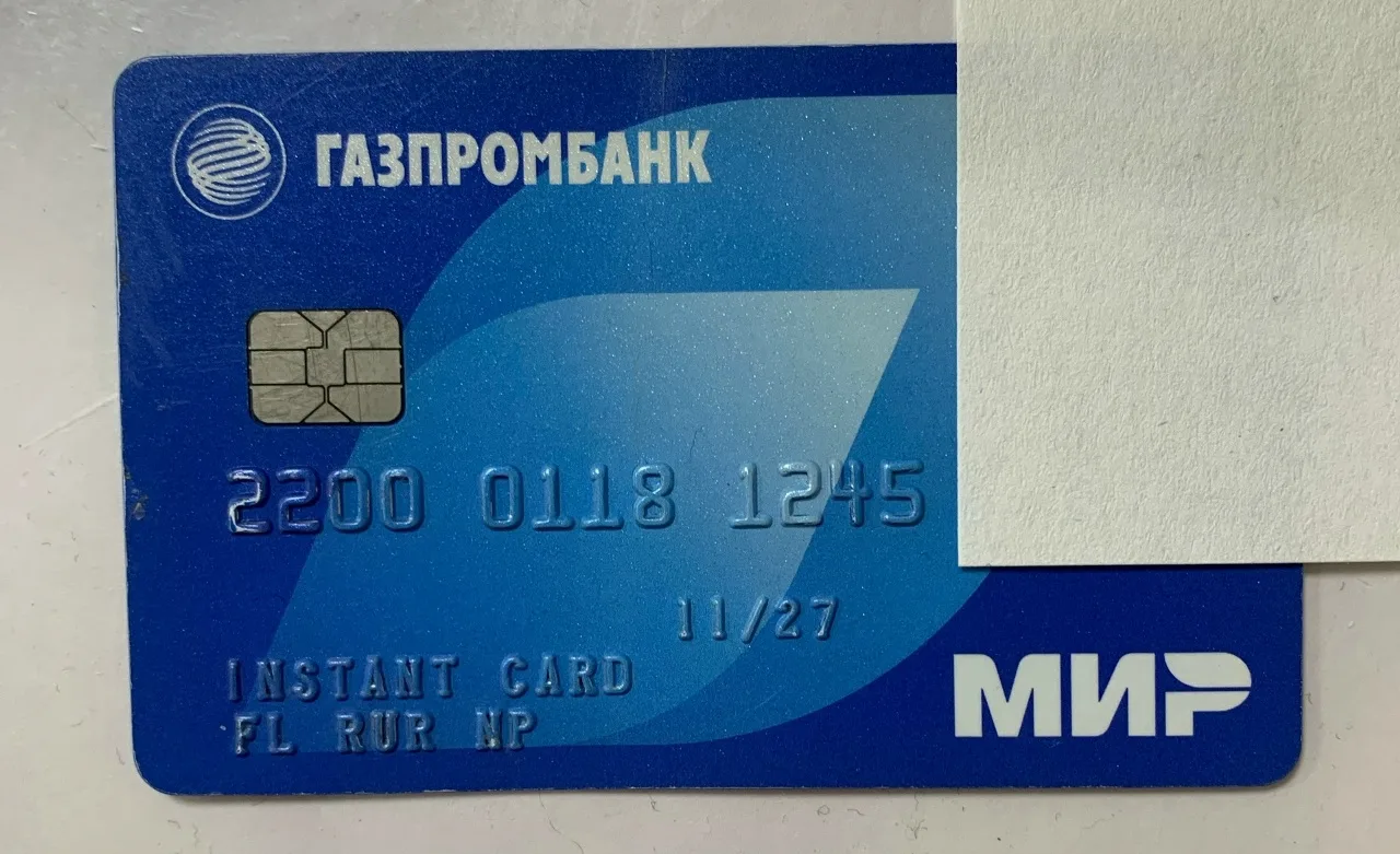 Сегодня на ул. Сибирской возле Магнита найдена карта. Отдам владельцу.