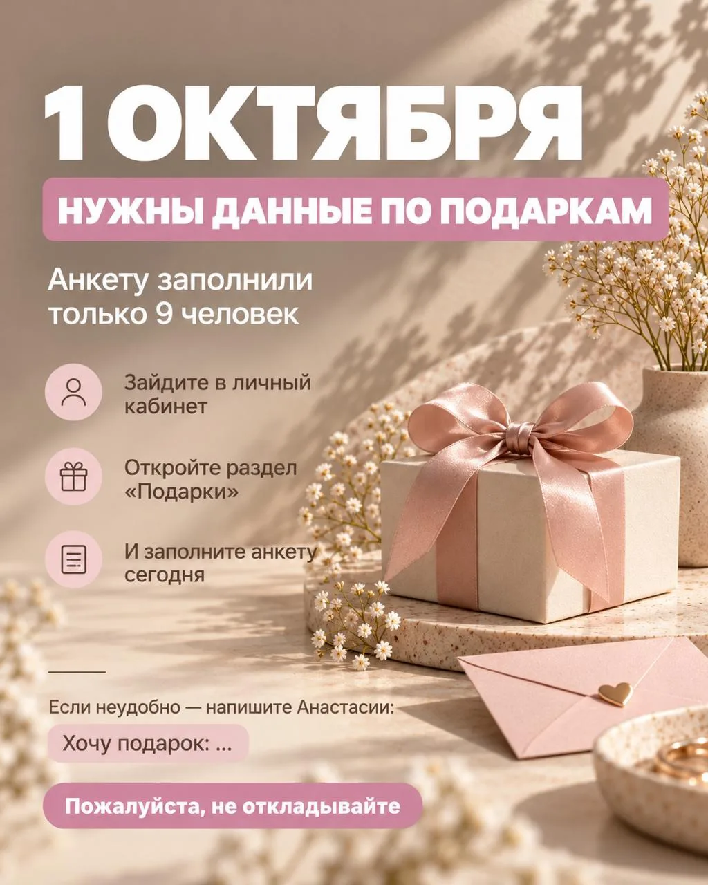 Девочки дорогие, очень важное сообщение 🤍🎁