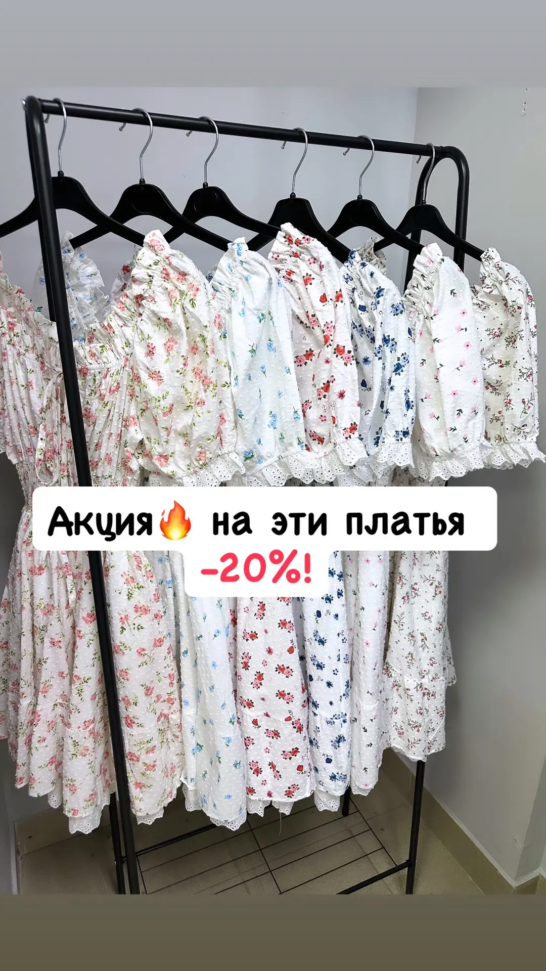 Акция на эти платья🔥