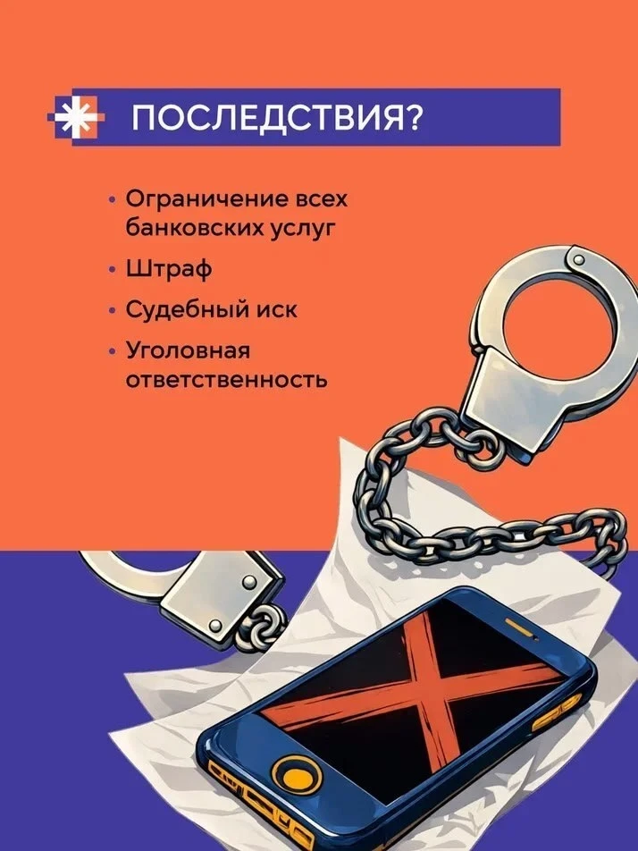 🔊Всё о дропперстве: что это и почему это опасно ❗  💥Что такое дропперство? Это схема незаконных фина