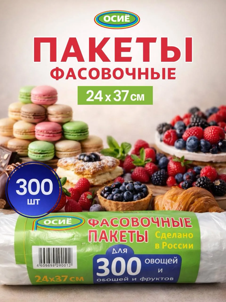 🔥Пакеты фасовочные
