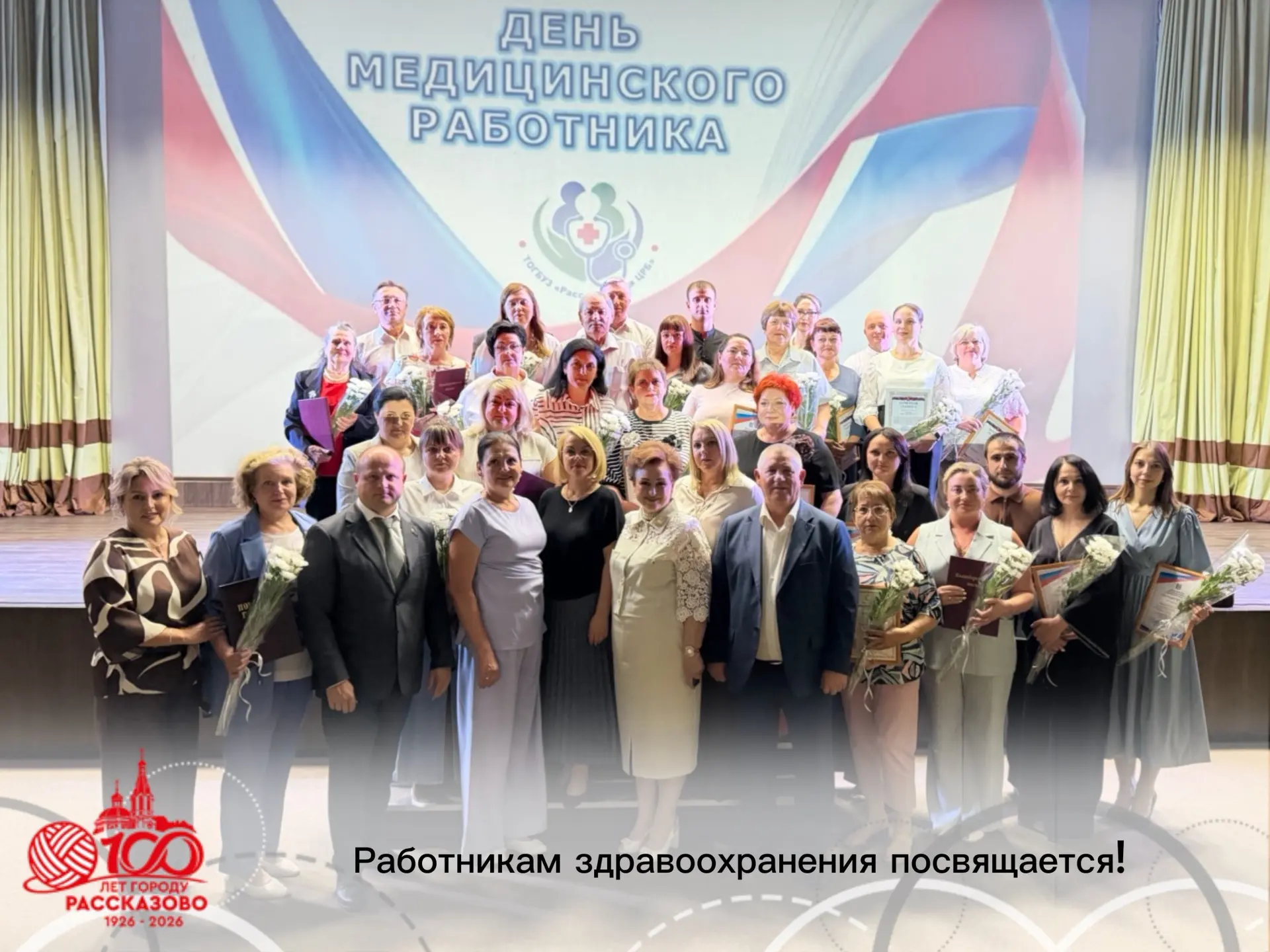 Сегодня в киноконцертном зале «Смена» прошла праздничная программа «Работы благодарней не сыскать!»,