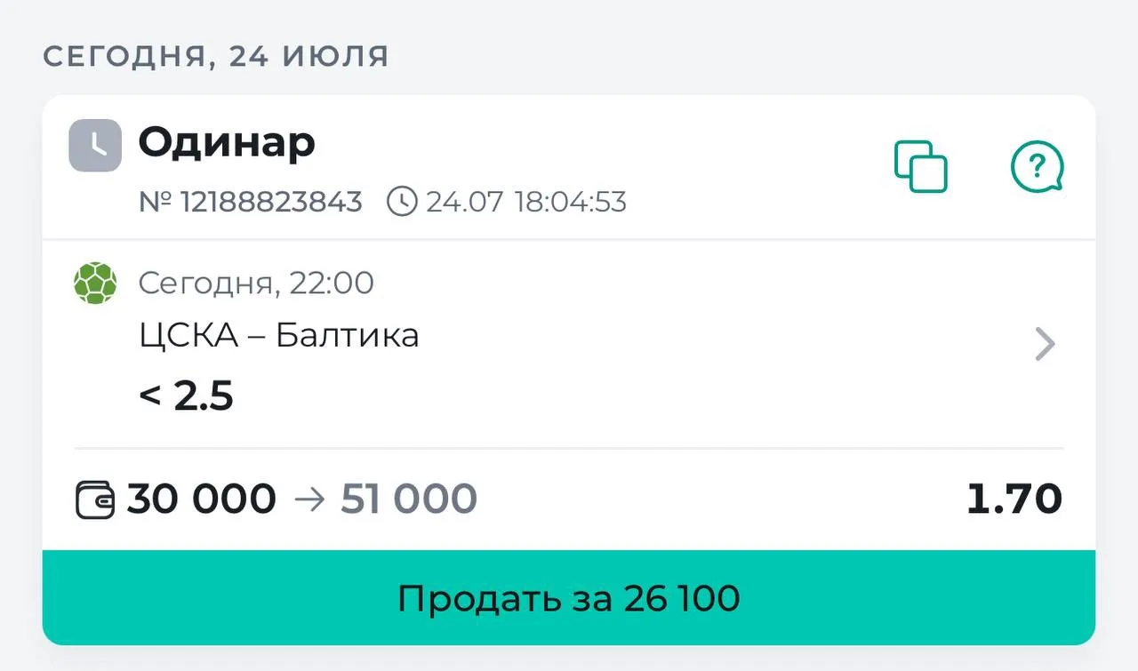 🇷🇺 Футбол. РПЛ. 1-й тур. 

ЦСКА - БАЛТИКА

Ждать результативного футбола от первого тура РПЛ еще и