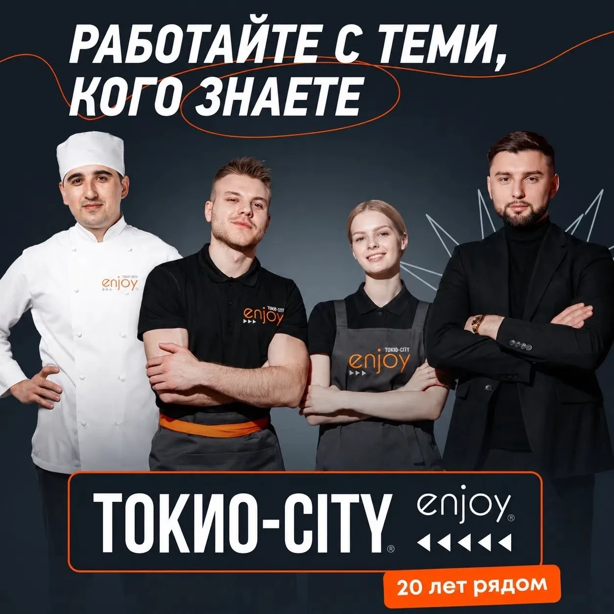 В рестораны ТОКИО-CITY требуются Повара, Официанты и Мойщицы!

💳 ДОХОД (выплаты без задержек 2 раза