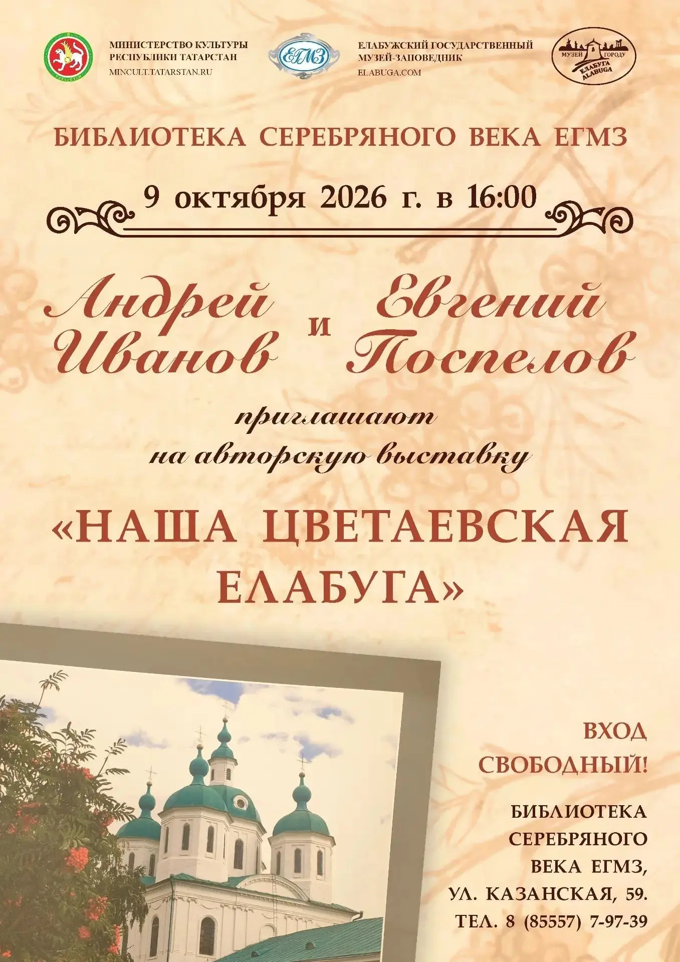 В ближайшую пятницу (9 октября) мы  всех-всех-всех приглашаем к нам!