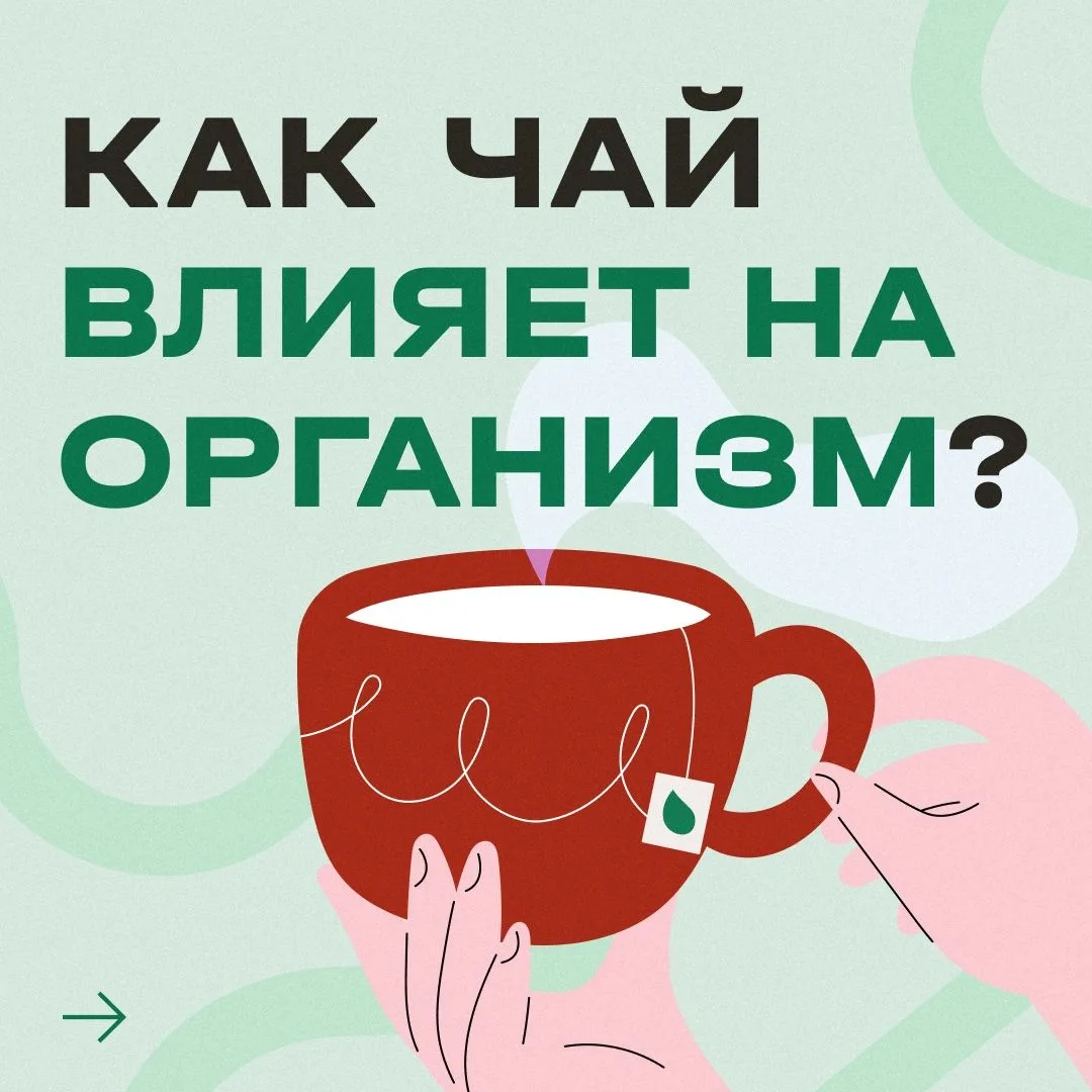 Сегодня Международный день чая