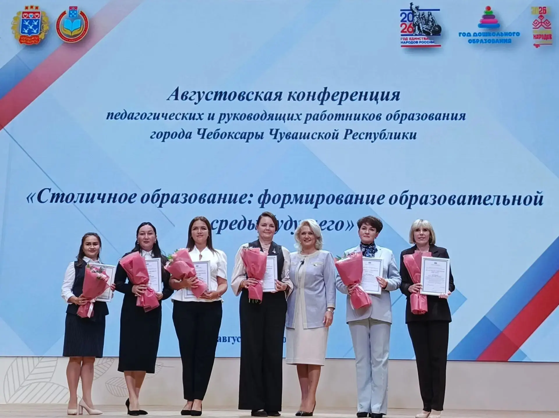 Представители Созвездия приняли участие в августовской конференции "Столичное образован...
