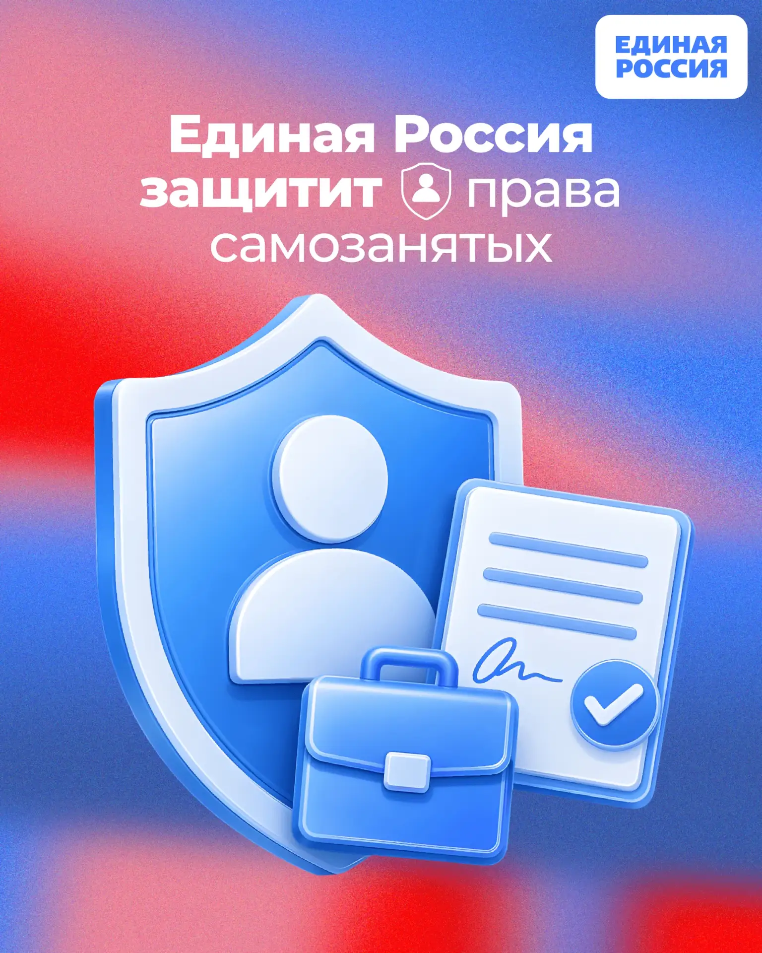 ✅ Единая Россия выступила в защиту прав самозанятых

Партия инициировала изменения в Трудовой кодекс