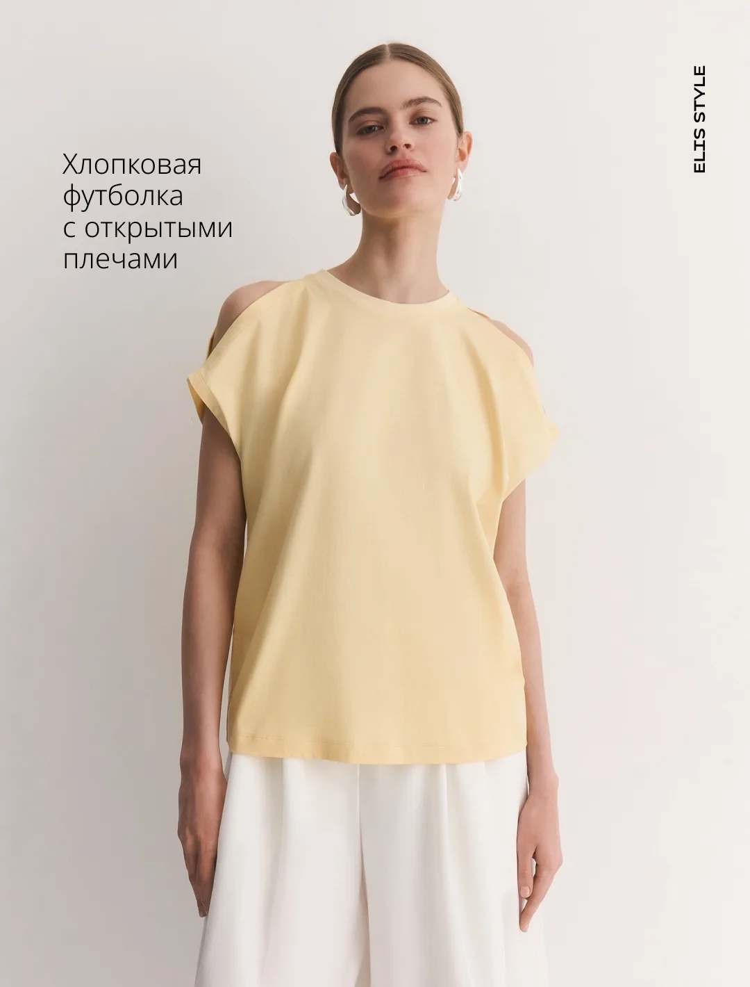 Встречайте новый дроп летних футболок ELIS, вдохновленный атмосферой морских курортов, соленым бризо