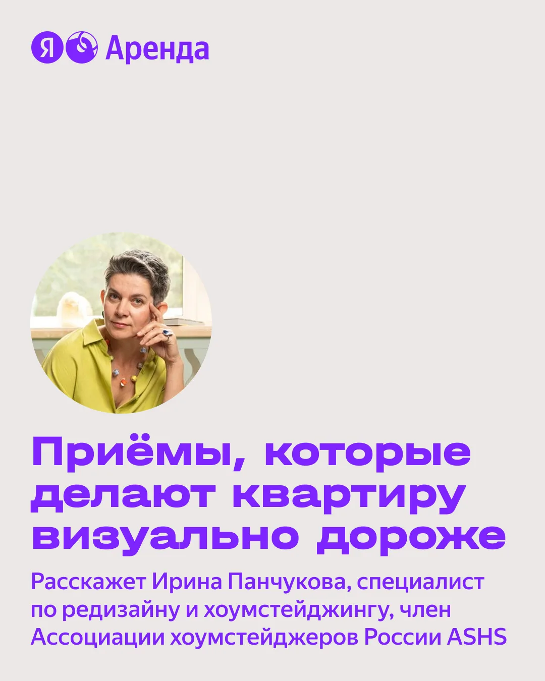 Как сделать квартиру привлекательнее для жильцов без большого ремонта? 🎨