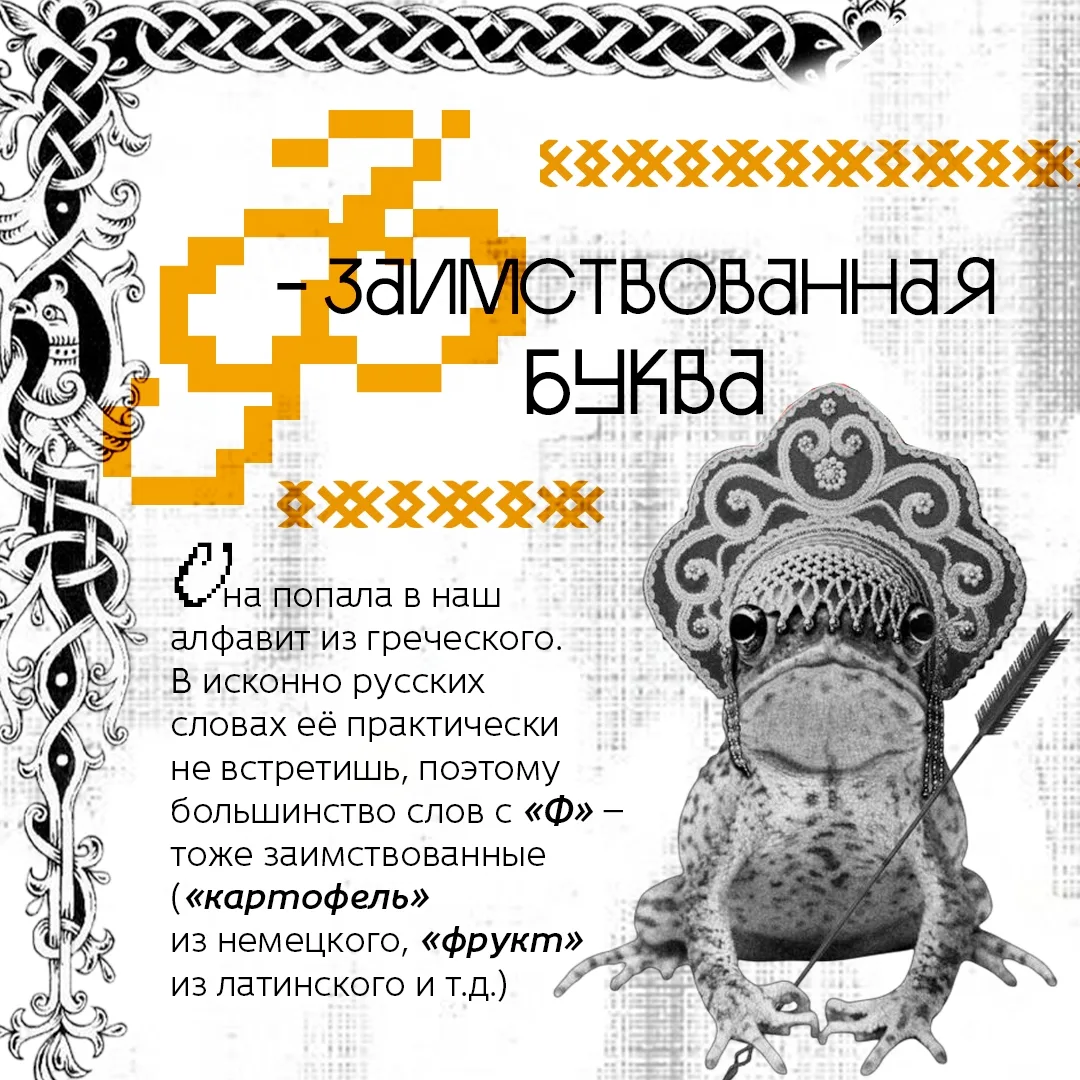 Продолжаем разговор о Дне славянской письменности. Листайте карточки - вас ждут несколько интересных