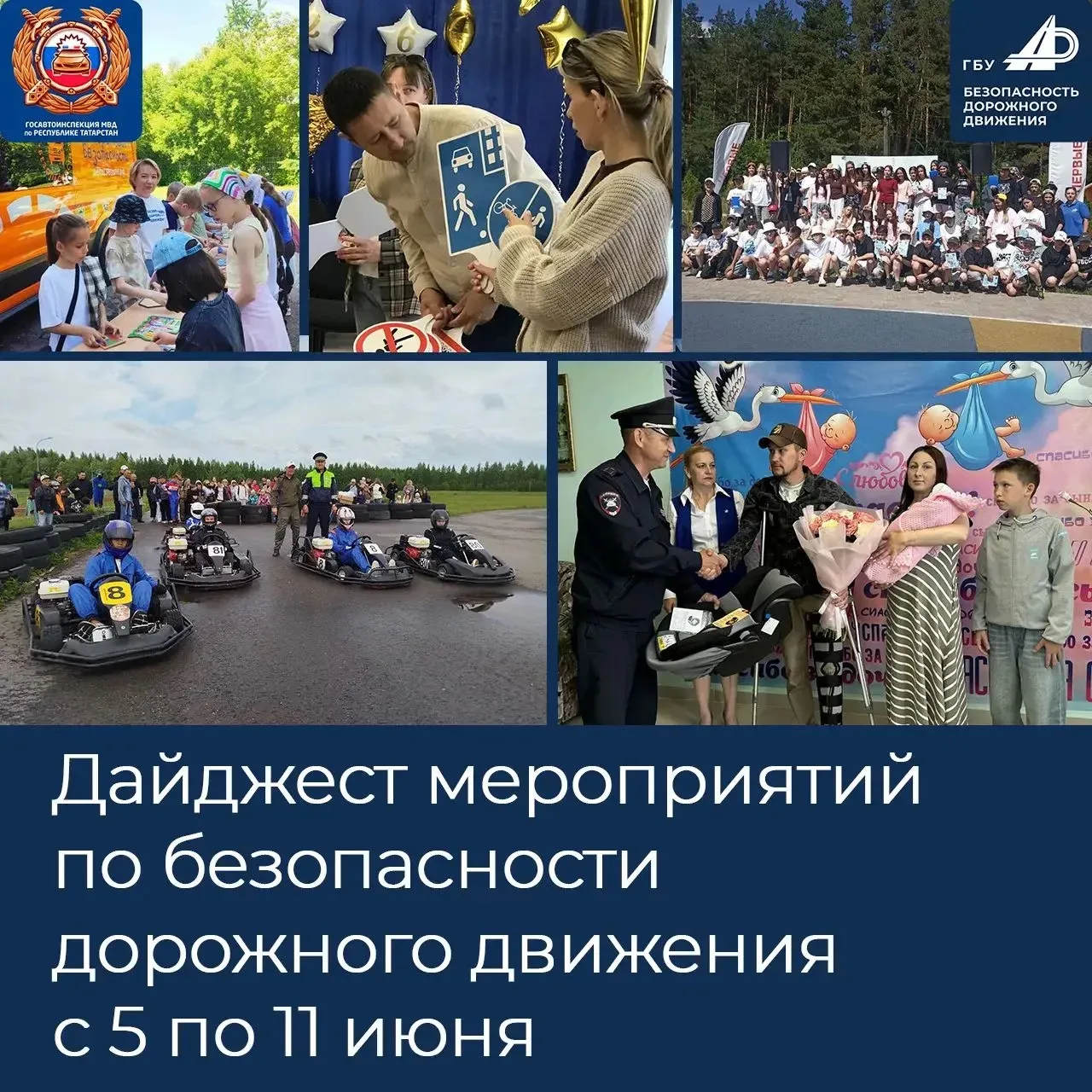 Дайджест мероприятий по безопасности дорожного движения с 5 по 11 июня в Республике Татарстан

Работ