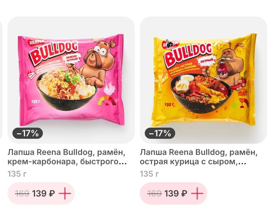 Сырный Бульдог тоже в продаже, и ценник адекватней стал!