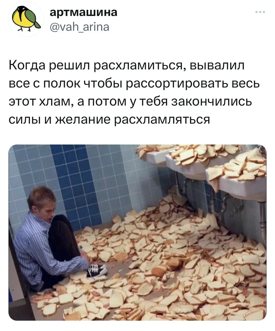 Это я, когда решила совместить приятное с полезным расхламление с переездом на новое жилье. Пожелайт
