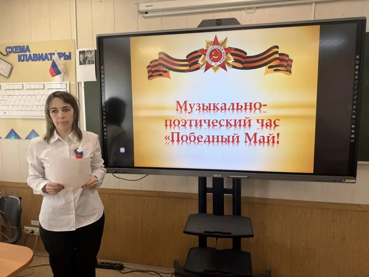В группе ОТТ2-25 прошёл музыкально-поэтический час"Победный май", приуроченный к празднованию  Велик
