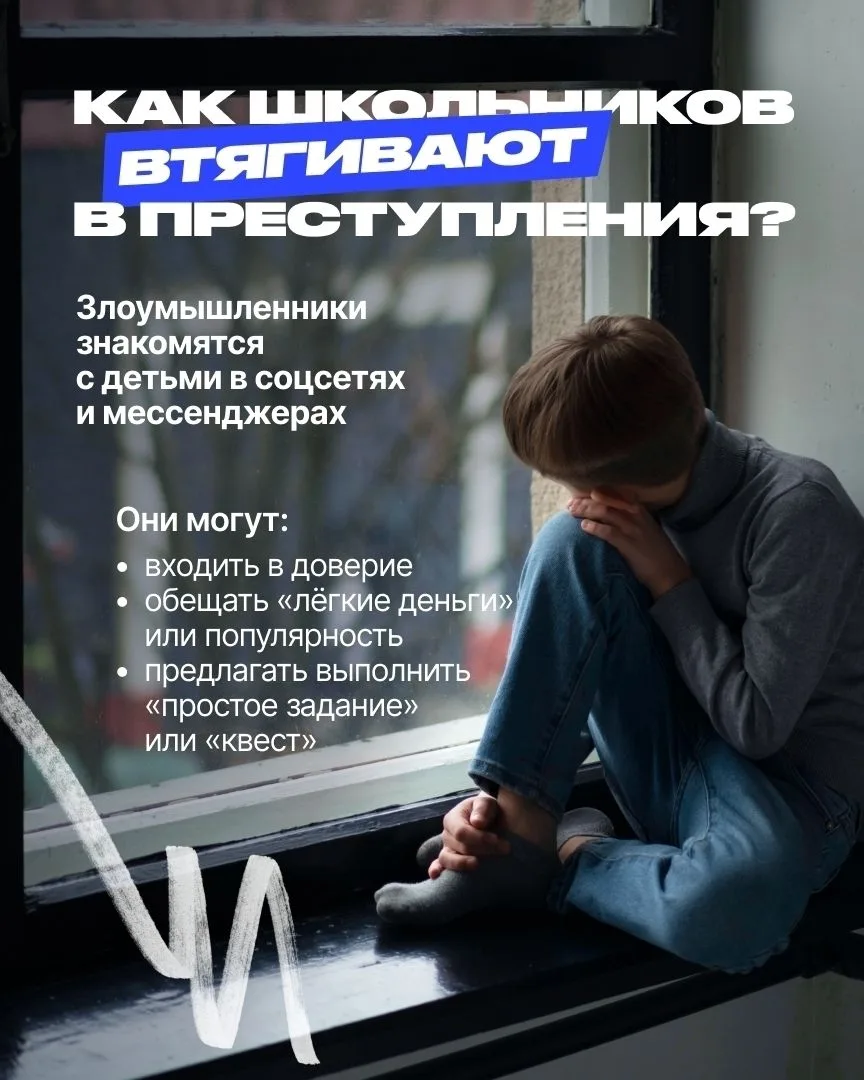 Как защитить детей от опасного влияния в интернете?