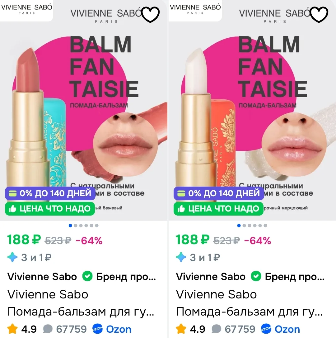 https://ozon.ru/t/J57PSes