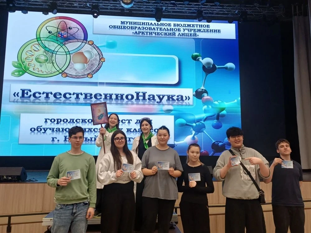🚀 Звездное участие наших девятиклассников на городской квест-игре «Естественнонаука»!  Наши обучающи