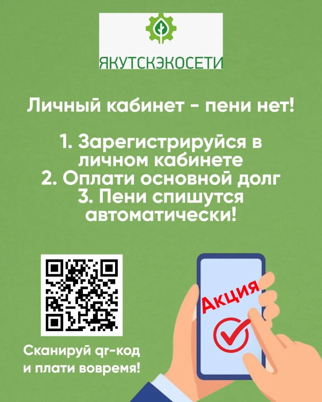 Списываем пени за одну регистрацию ✨