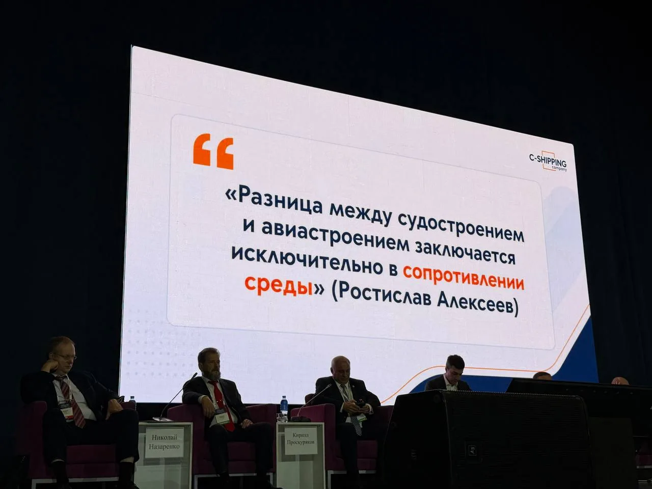 ✈️ Такую фразу «строителя летучих кораблей» Ростислава Алексеева привели на форуме «Суд...